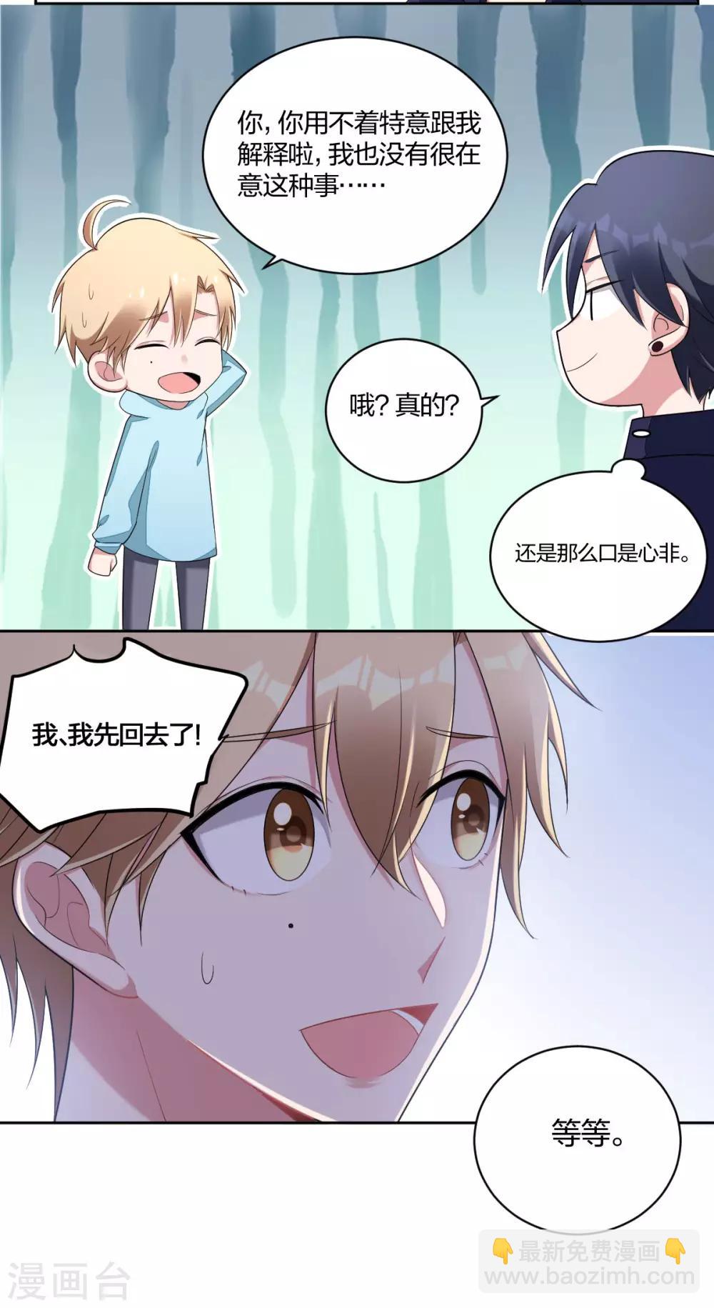 第43话 &ldquo;方格&rdquo;不足-第45话