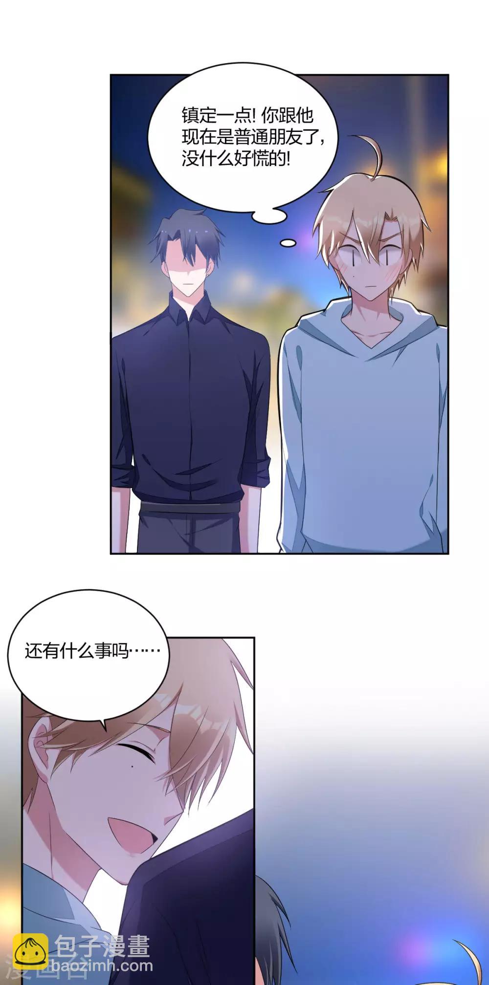 第43话 &ldquo;方格&rdquo;不足-第45话