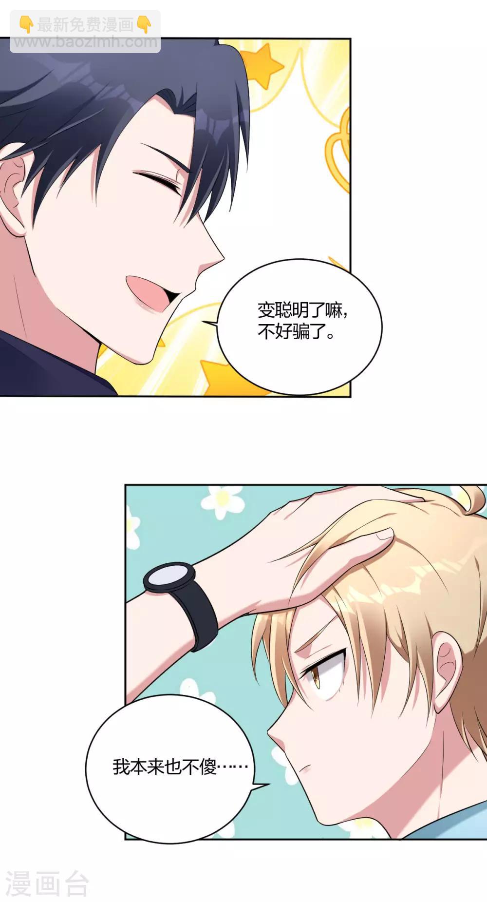 第43话 &ldquo;方格&rdquo;不足-第45话