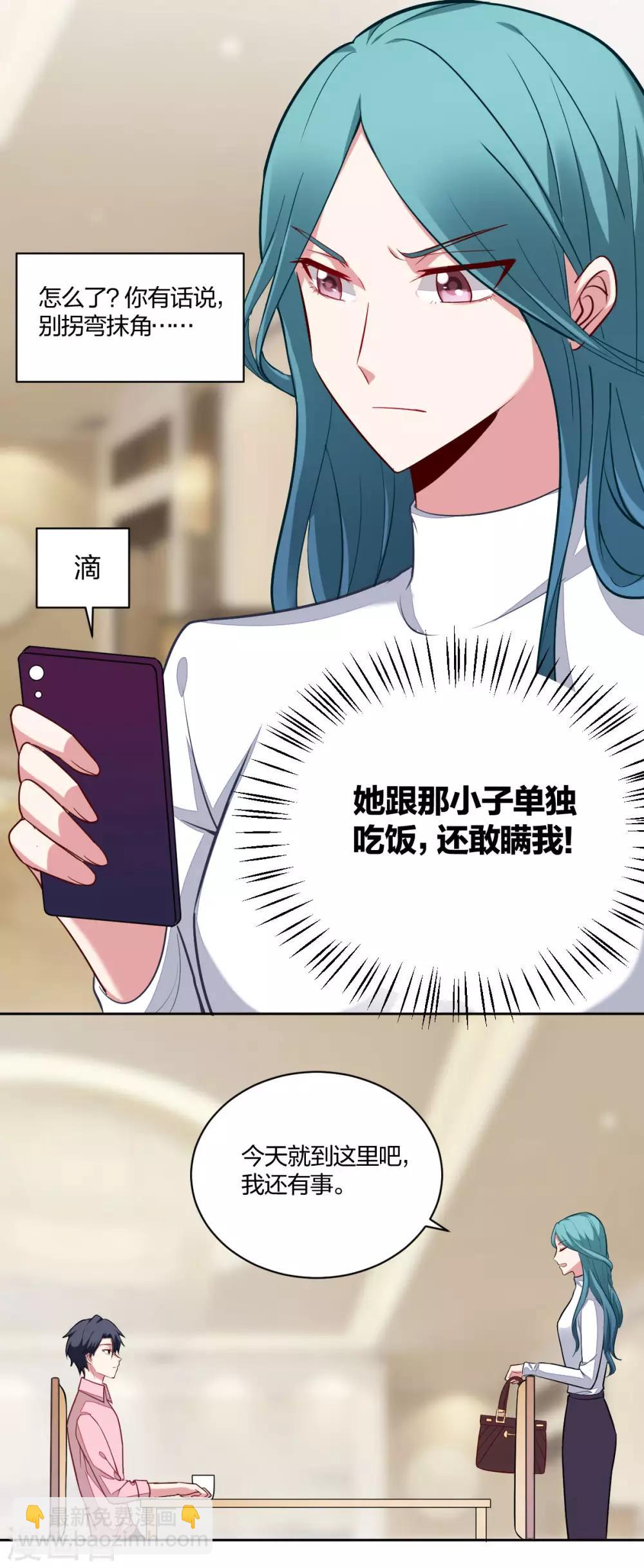 第45话 不敢动-第47话