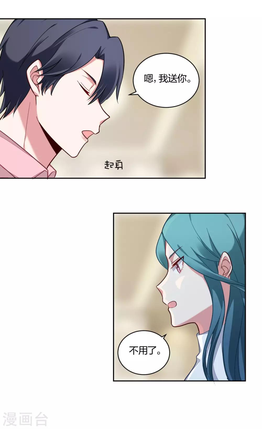 第45话 不敢动-第47话