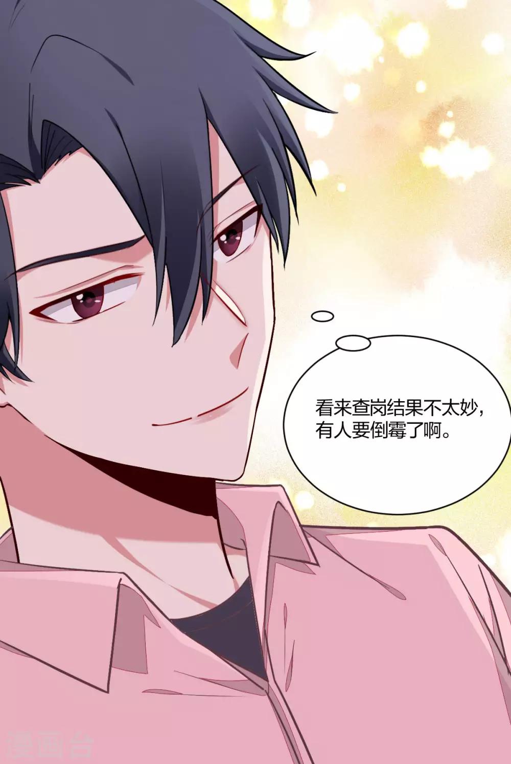 第45话 不敢动-第47话