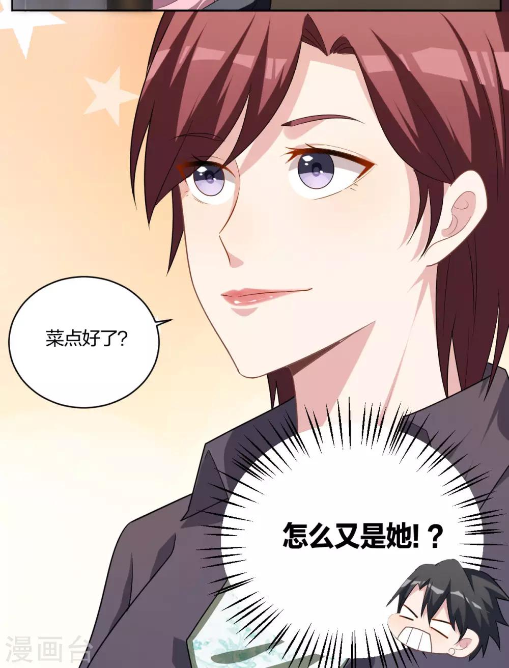 第45话 不敢动-第47话