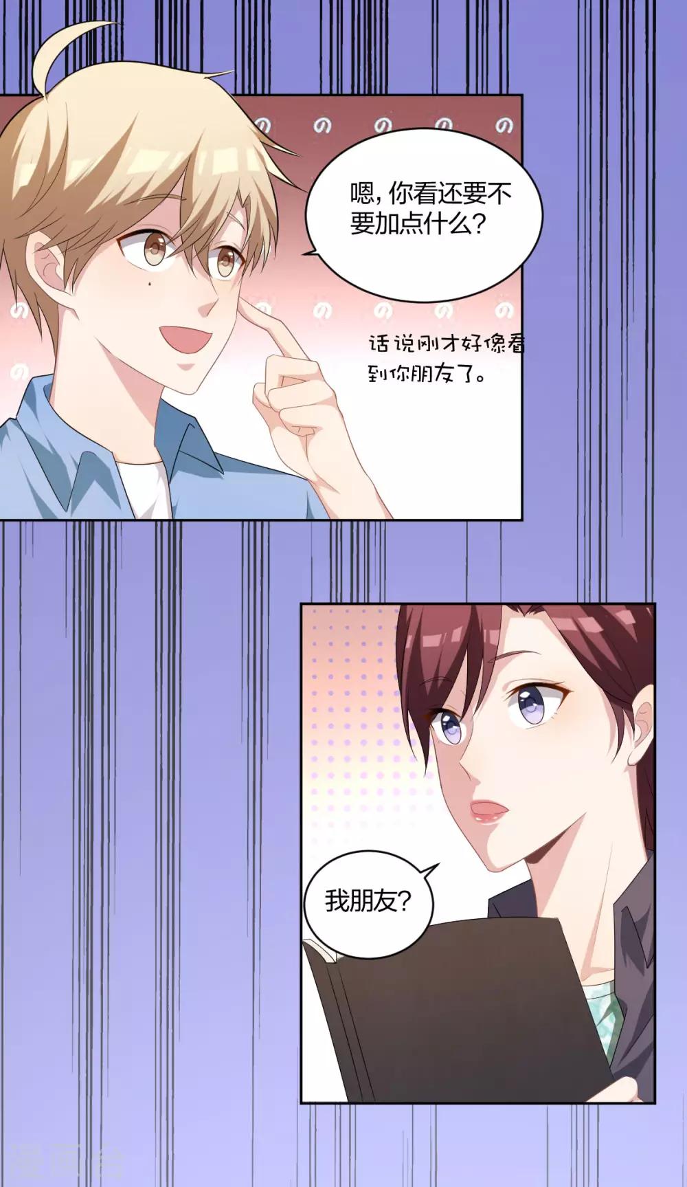 第45话 不敢动-第47话