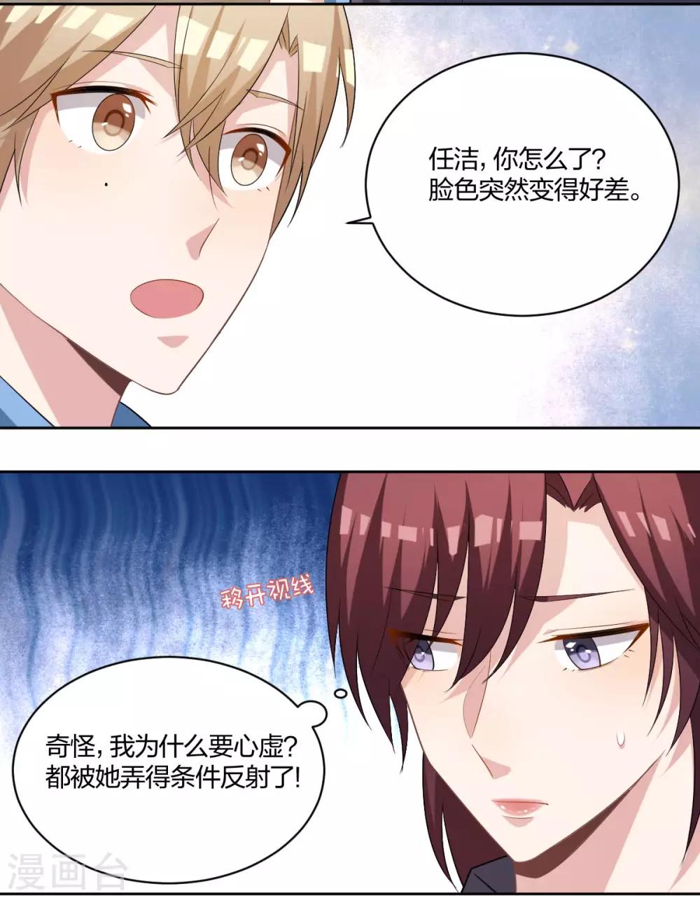 第45话 不敢动-第47话