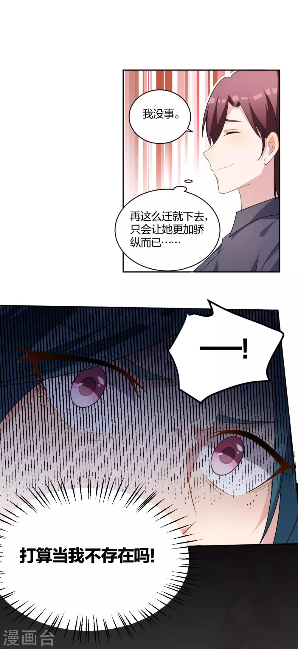 第45话 不敢动-第47话