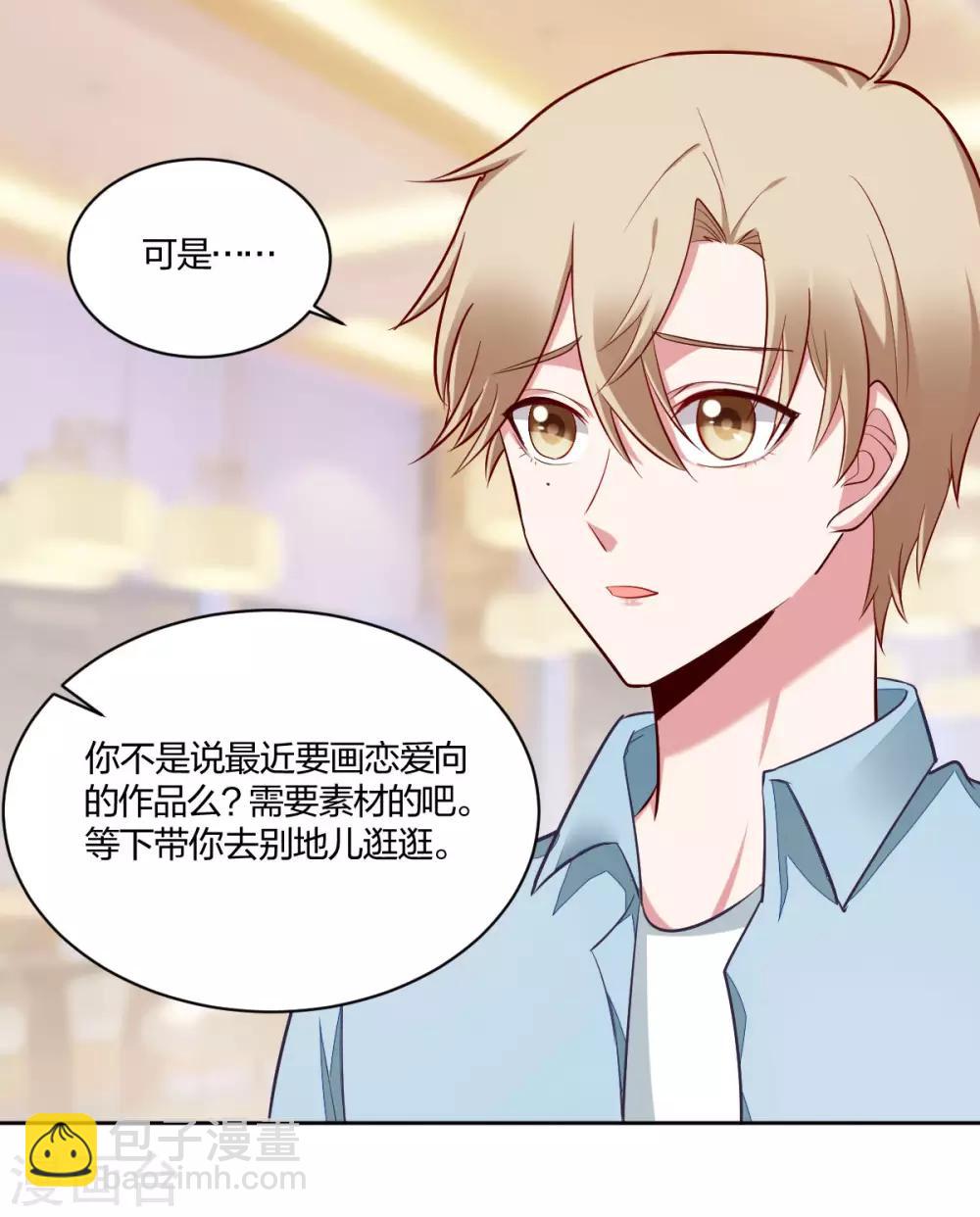 第45话 不敢动-第47话