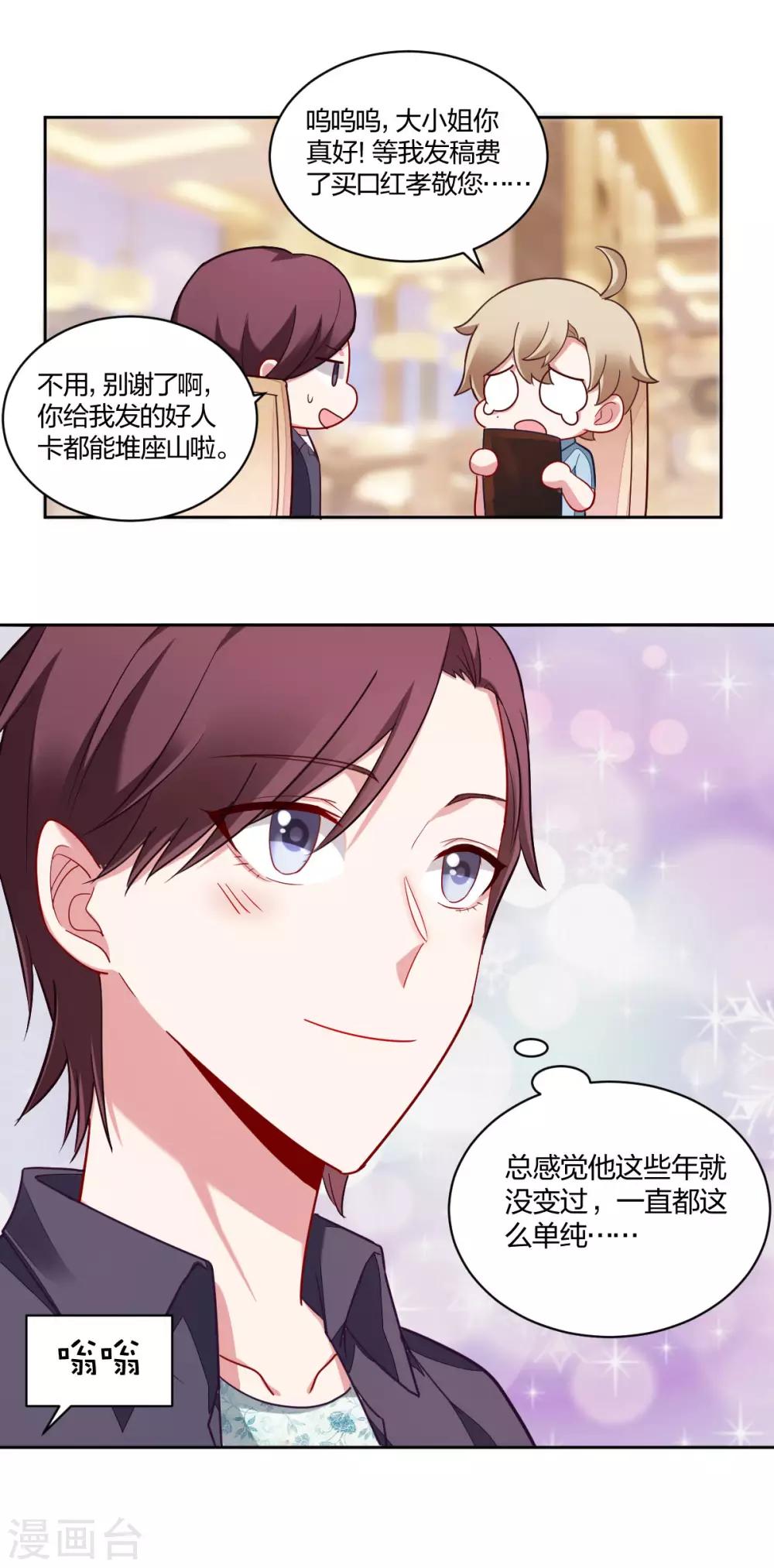 第45话 不敢动-第47话