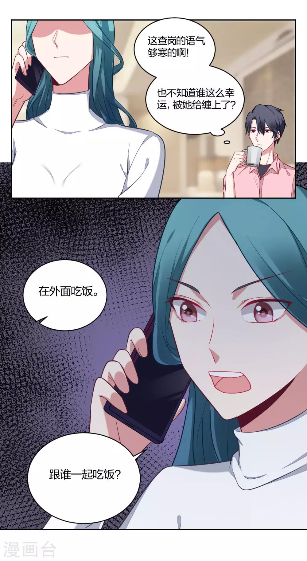 第45话 不敢动-第47话