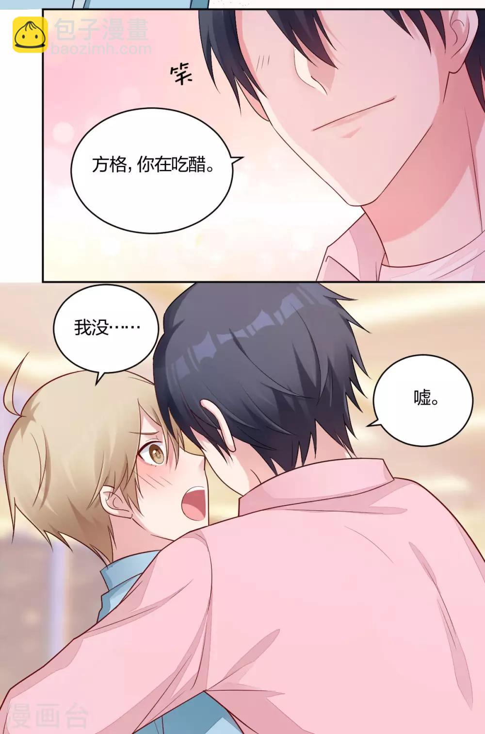 第47话 你在吃醋-第49话