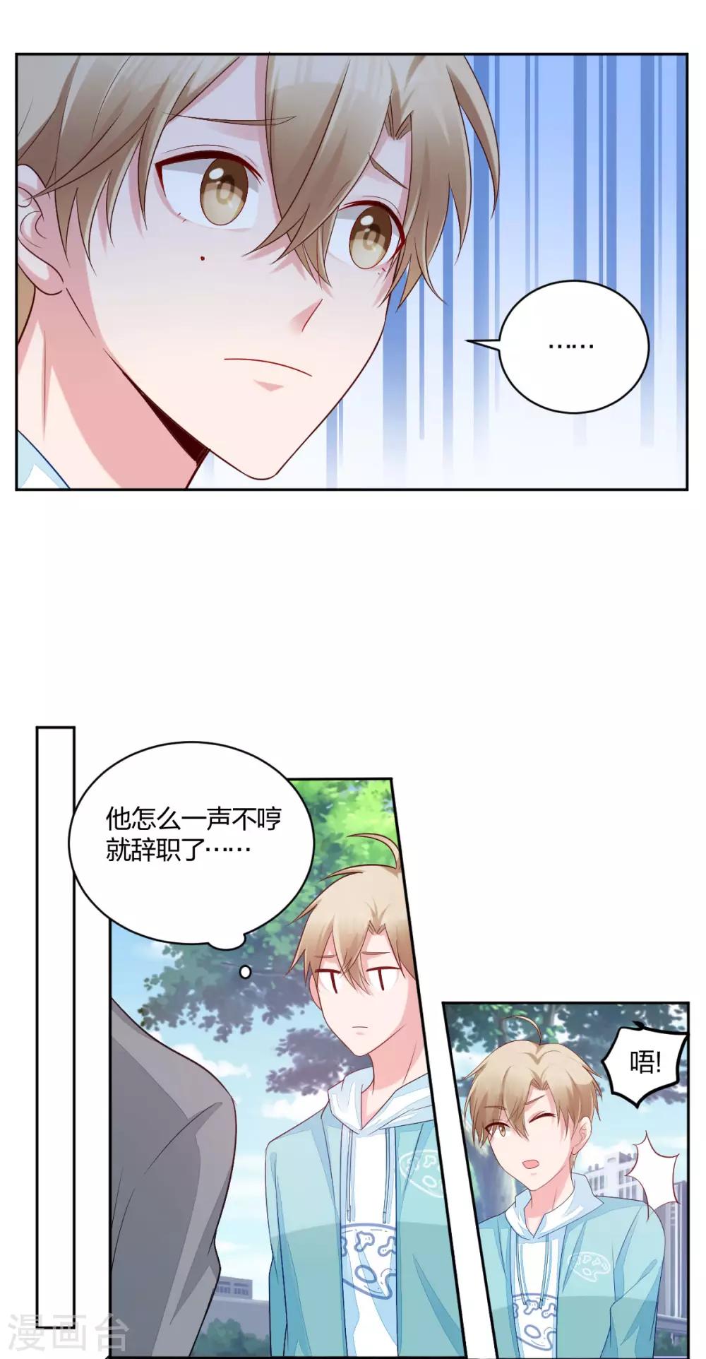 第49话 忠告-第51话