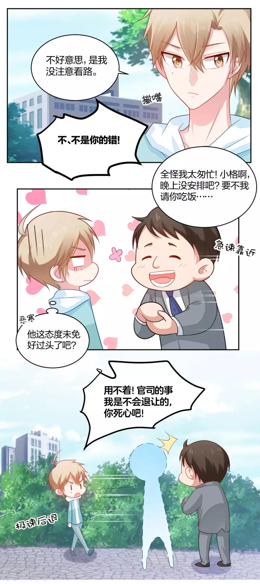 第49话 忠告-第51话