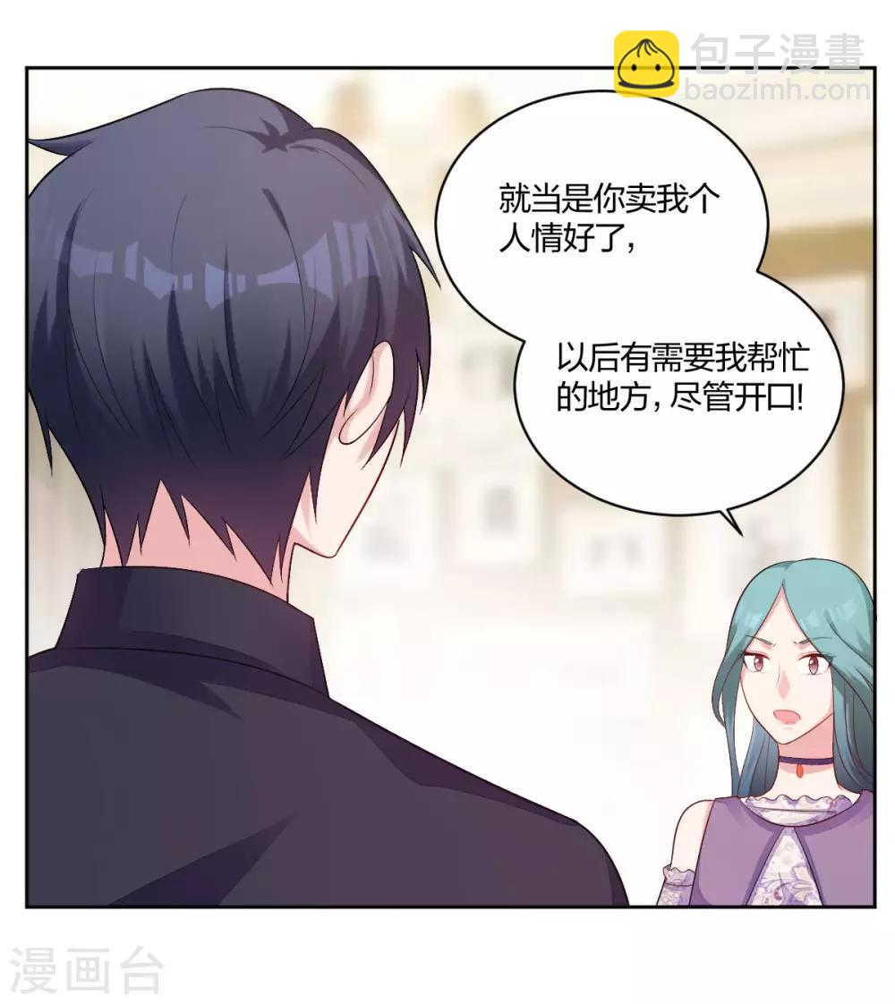 第49话 忠告-第51话