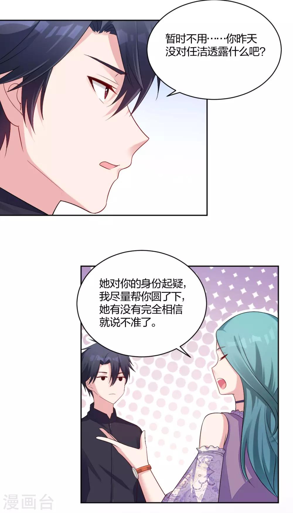 第49话 忠告-第51话