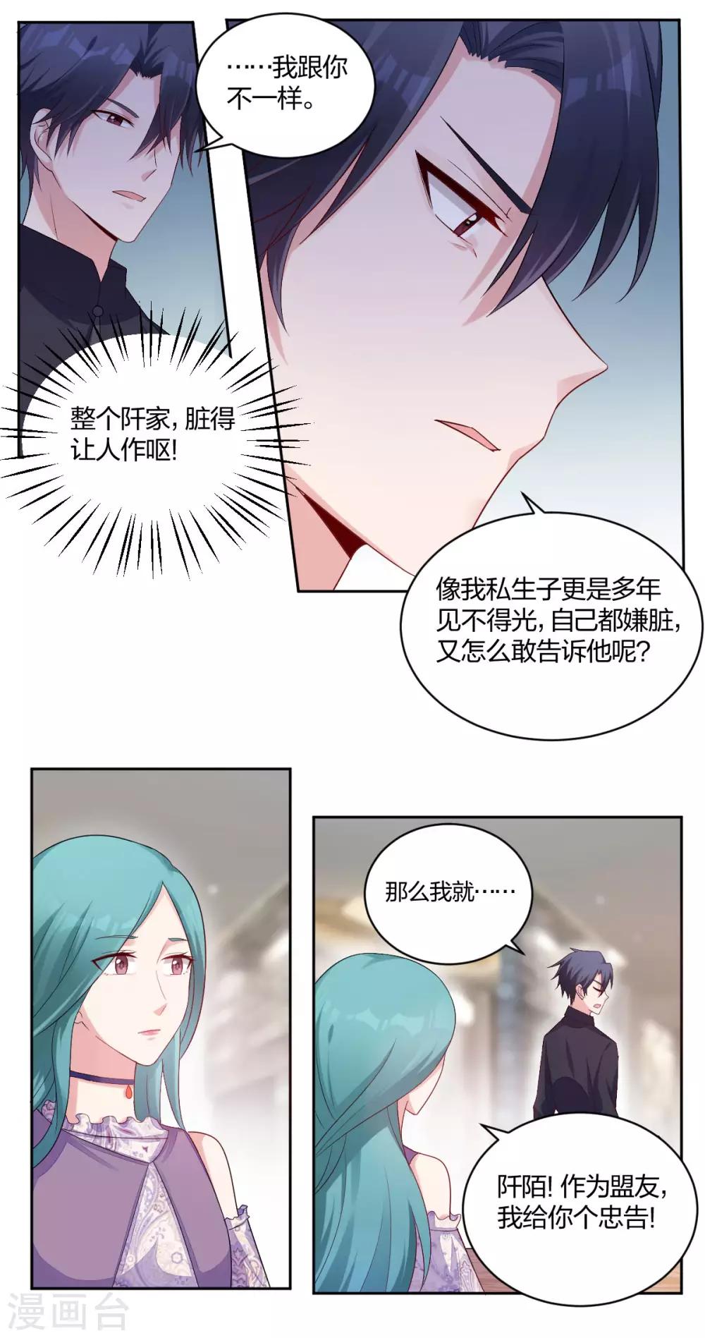第49话 忠告-第51话