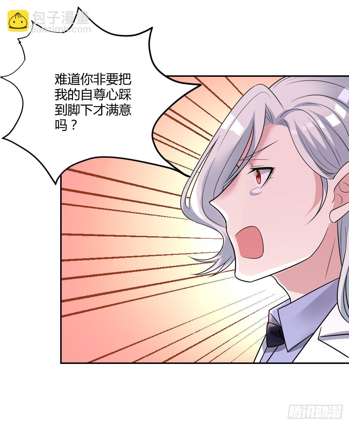 5-阡陌中招啦！-第7话