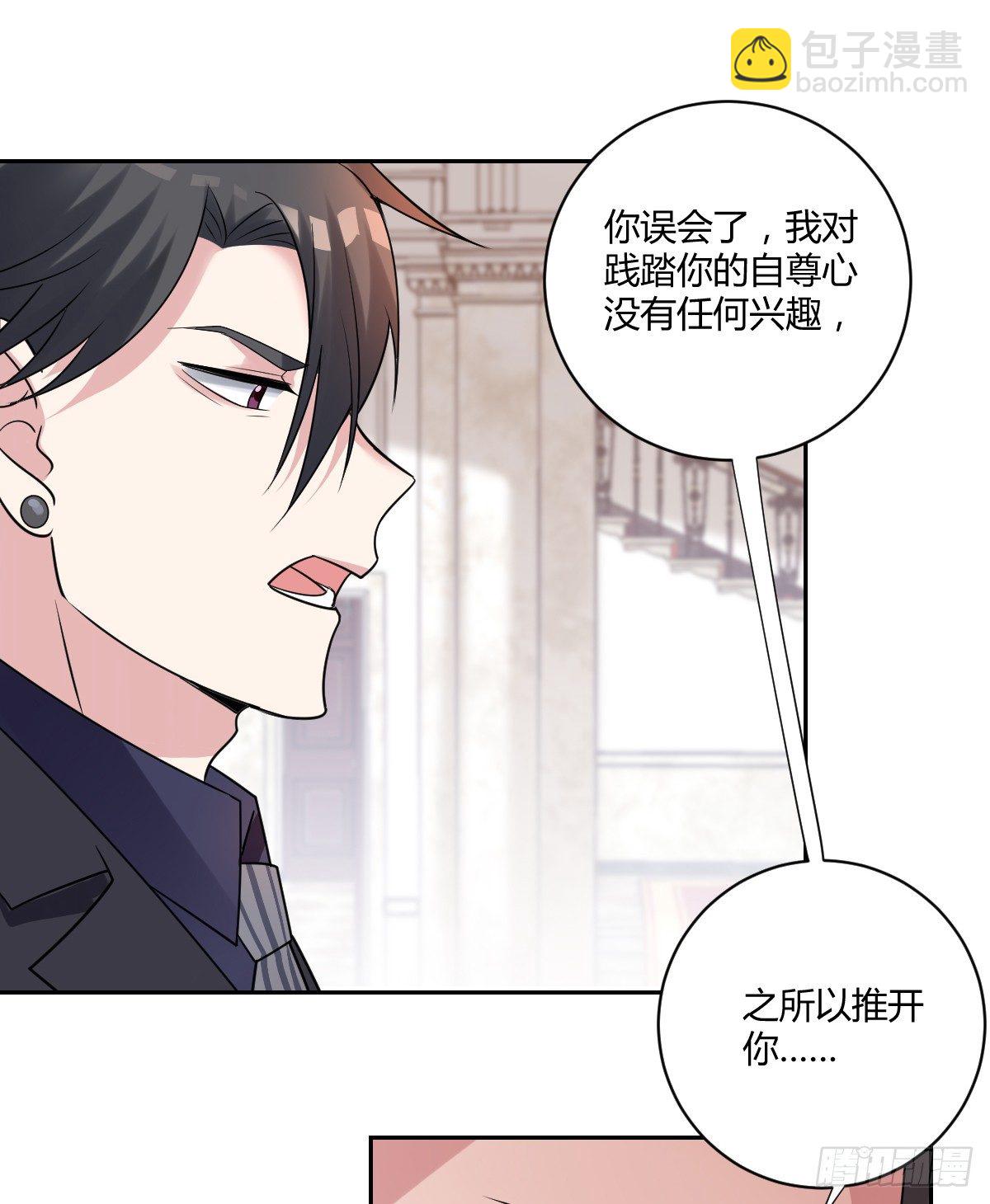 5-阡陌中招啦！-第7话