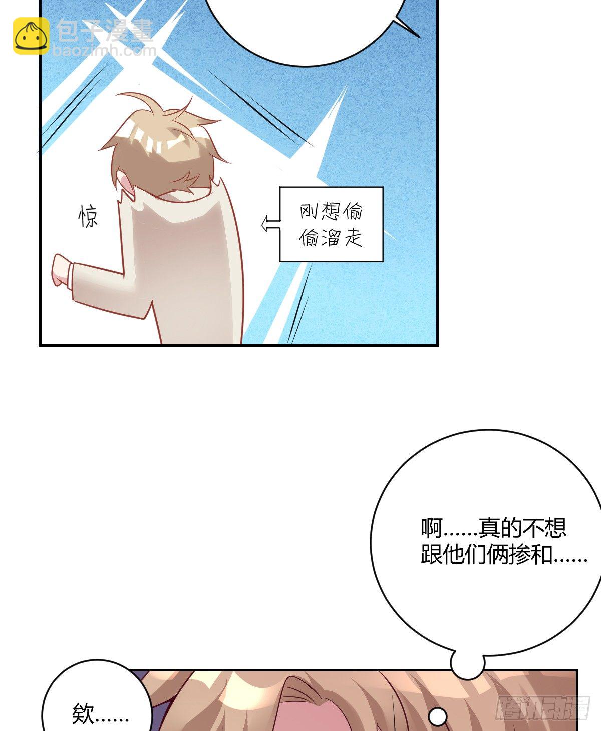 5-阡陌中招啦！-第7话