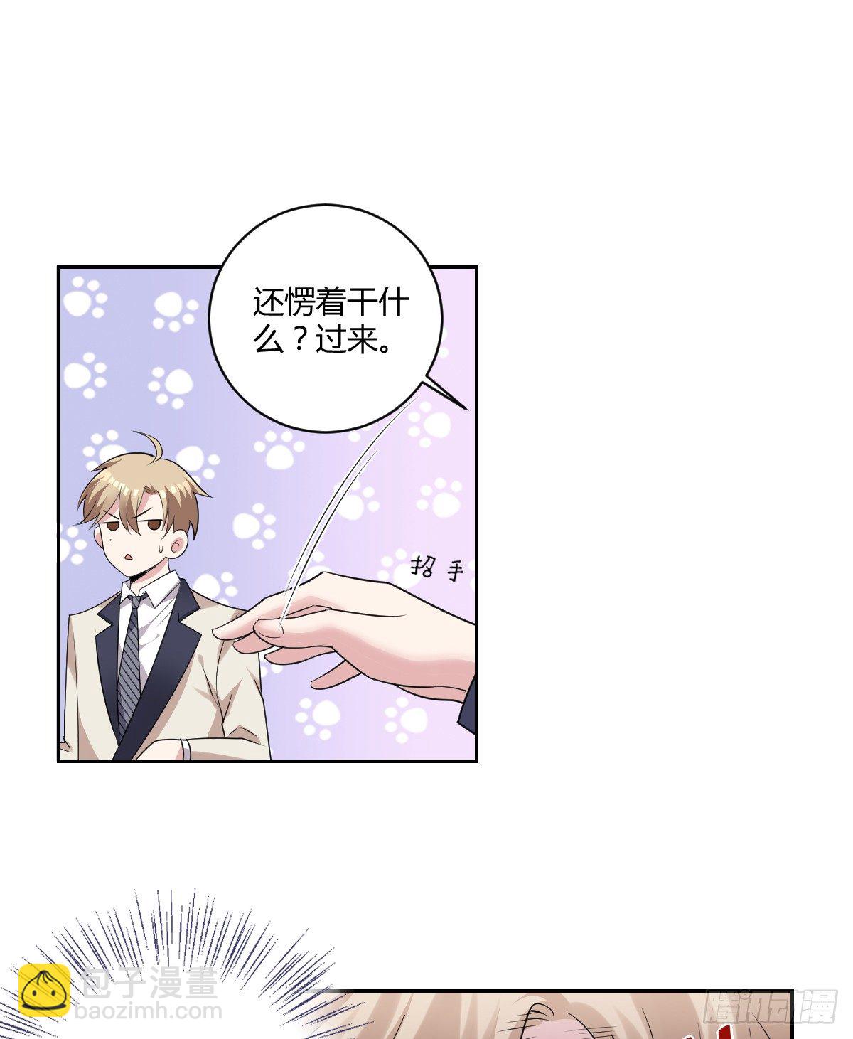 5-阡陌中招啦！-第7话