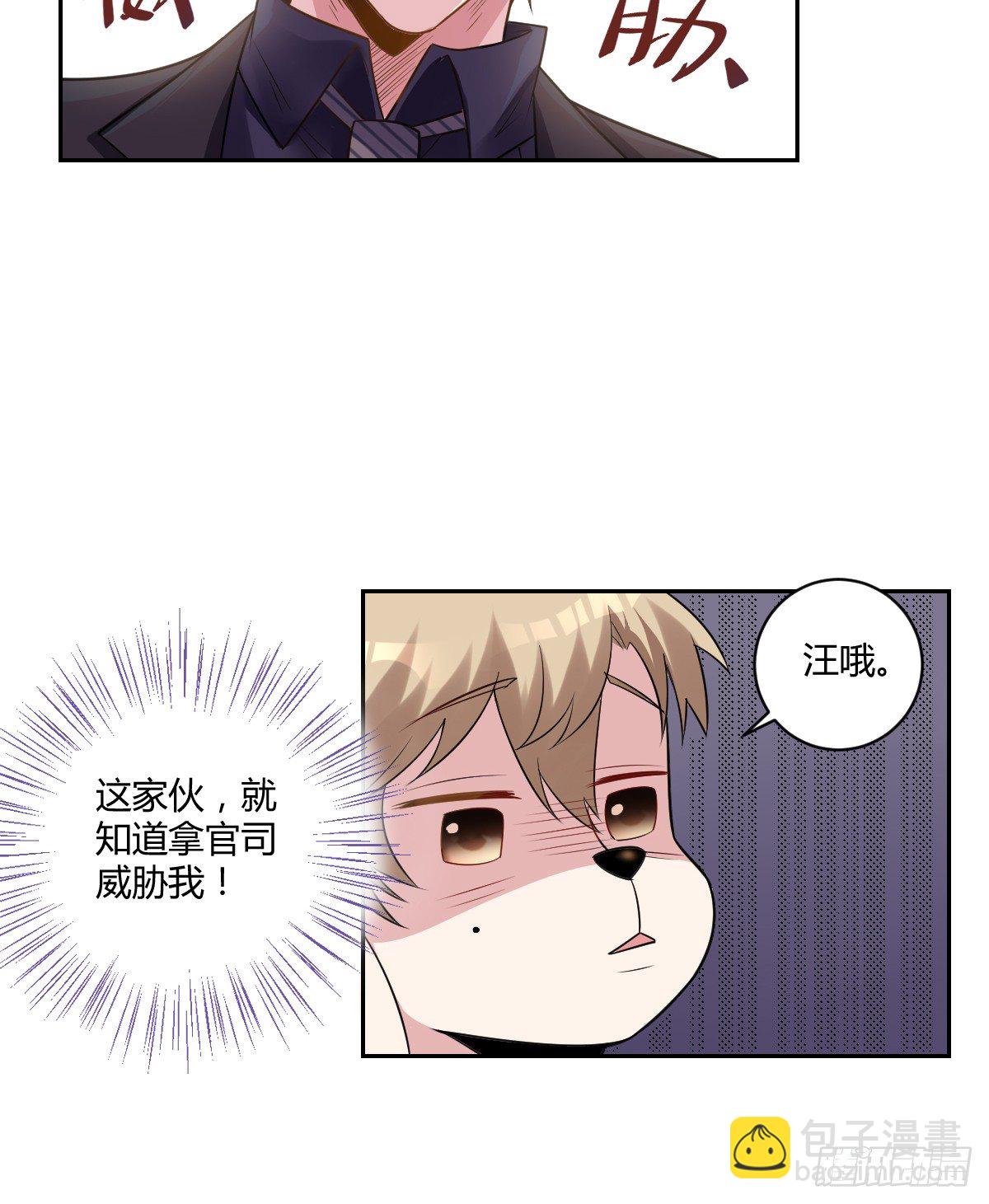 5-阡陌中招啦！-第7话