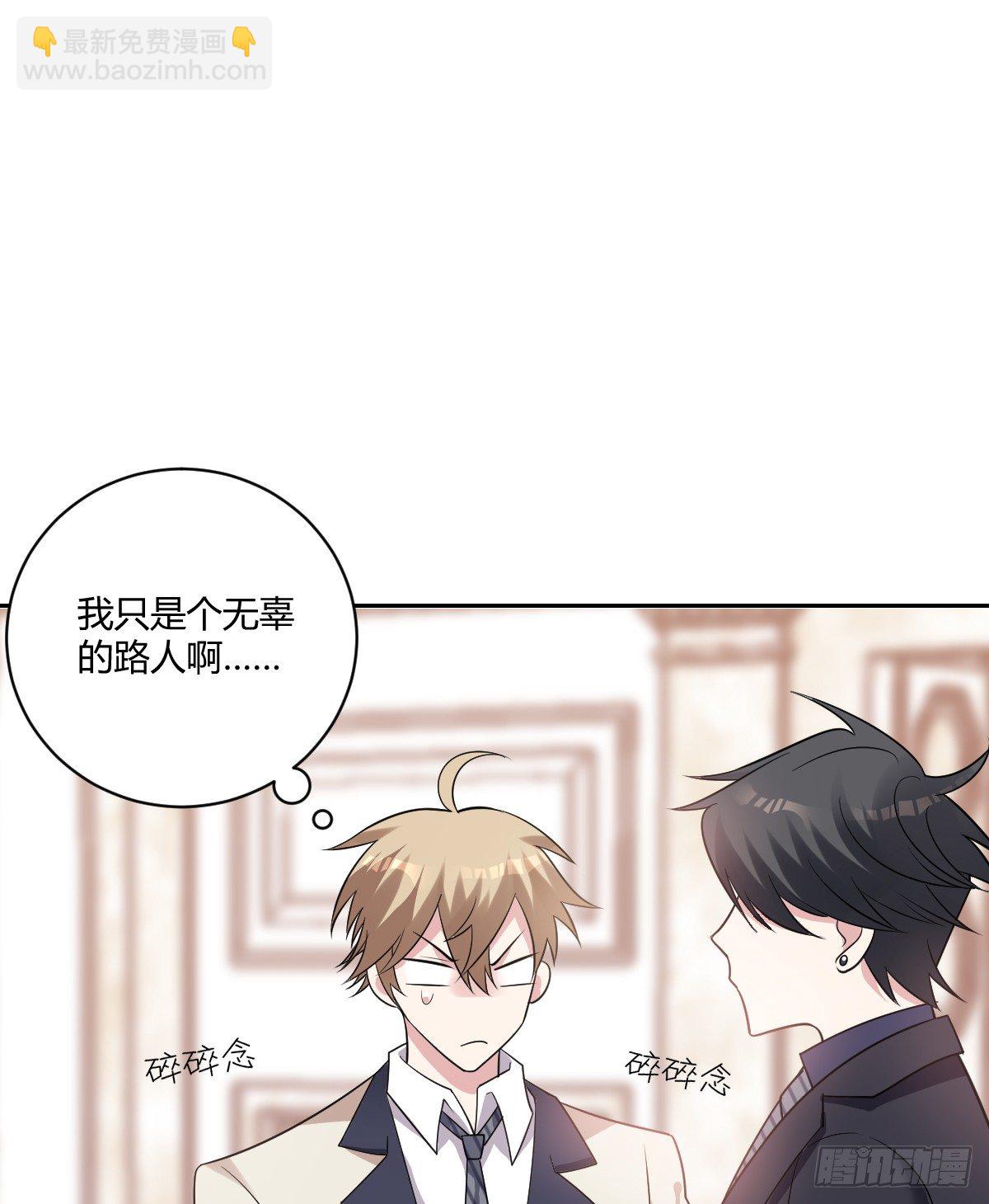 5-阡陌中招啦！-第7话