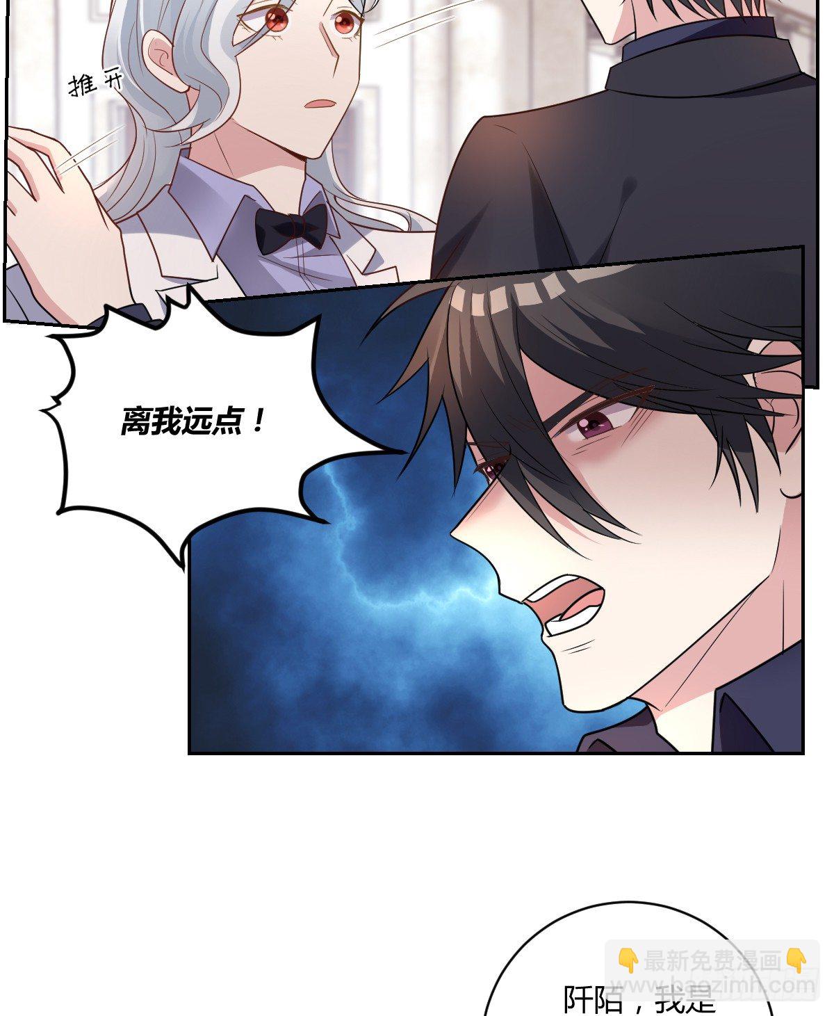 5-阡陌中招啦！-第7话