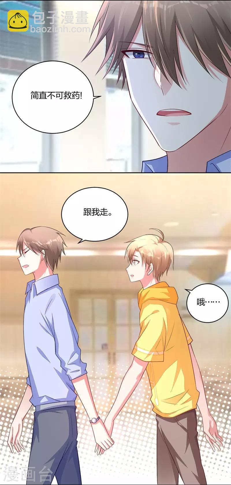 第51话 维护-第53话