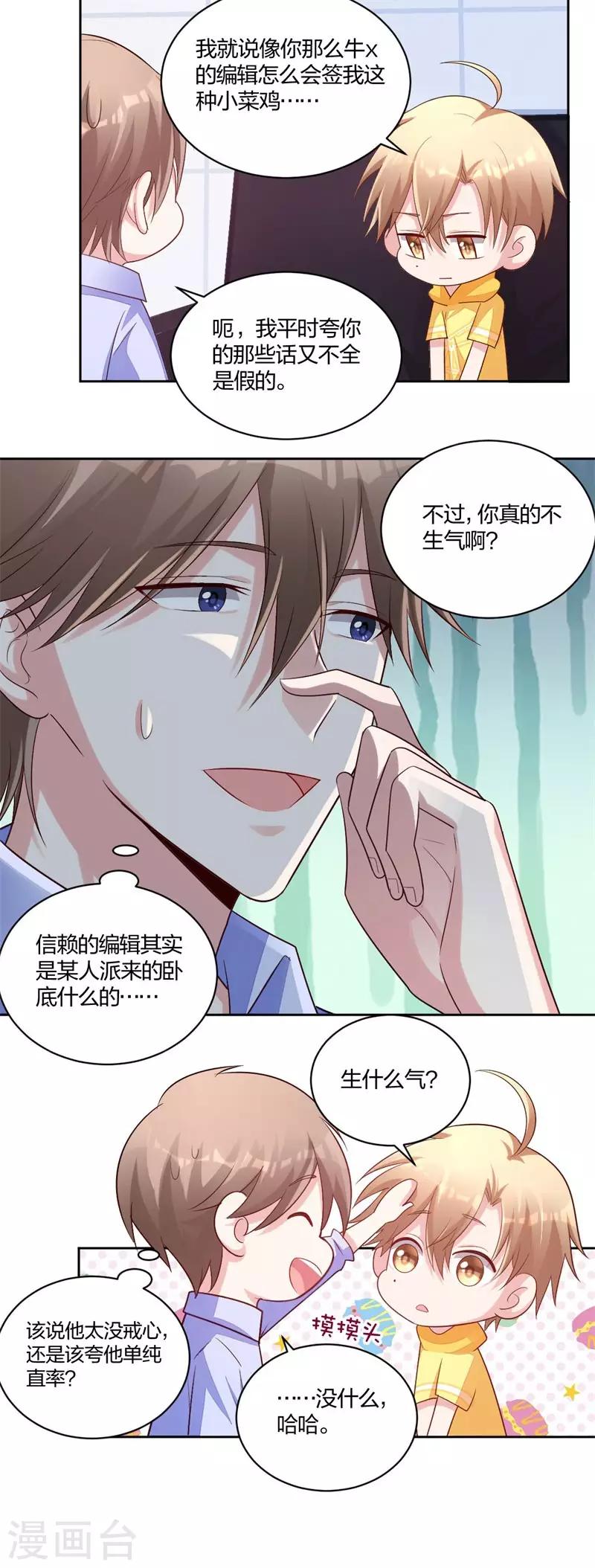第51话 维护-第53话