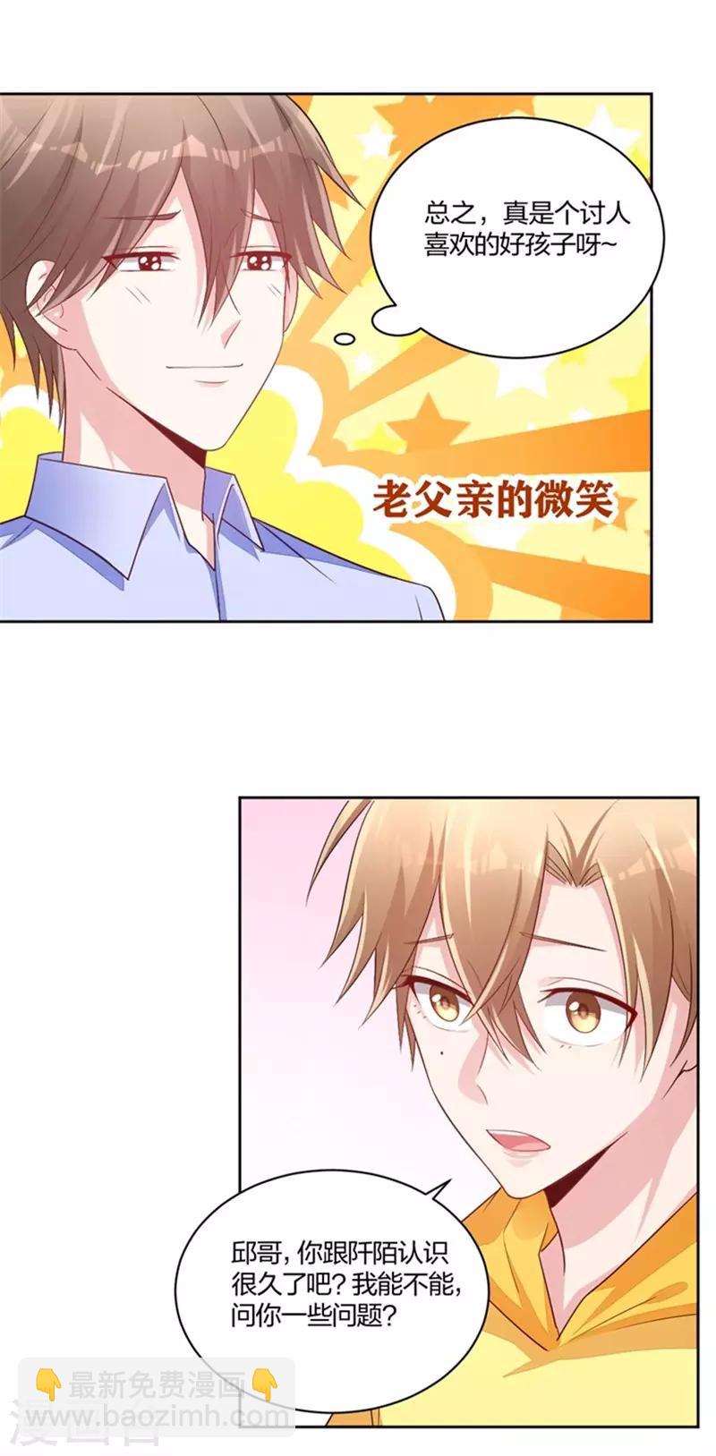 第51话 维护-第53话