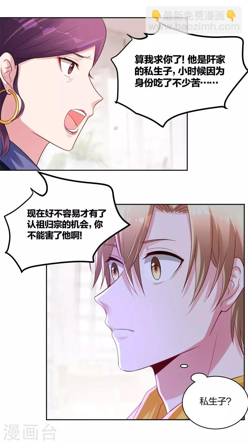 第51话 维护-第53话