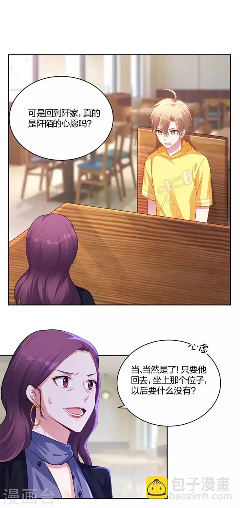 第51话 维护-第53话