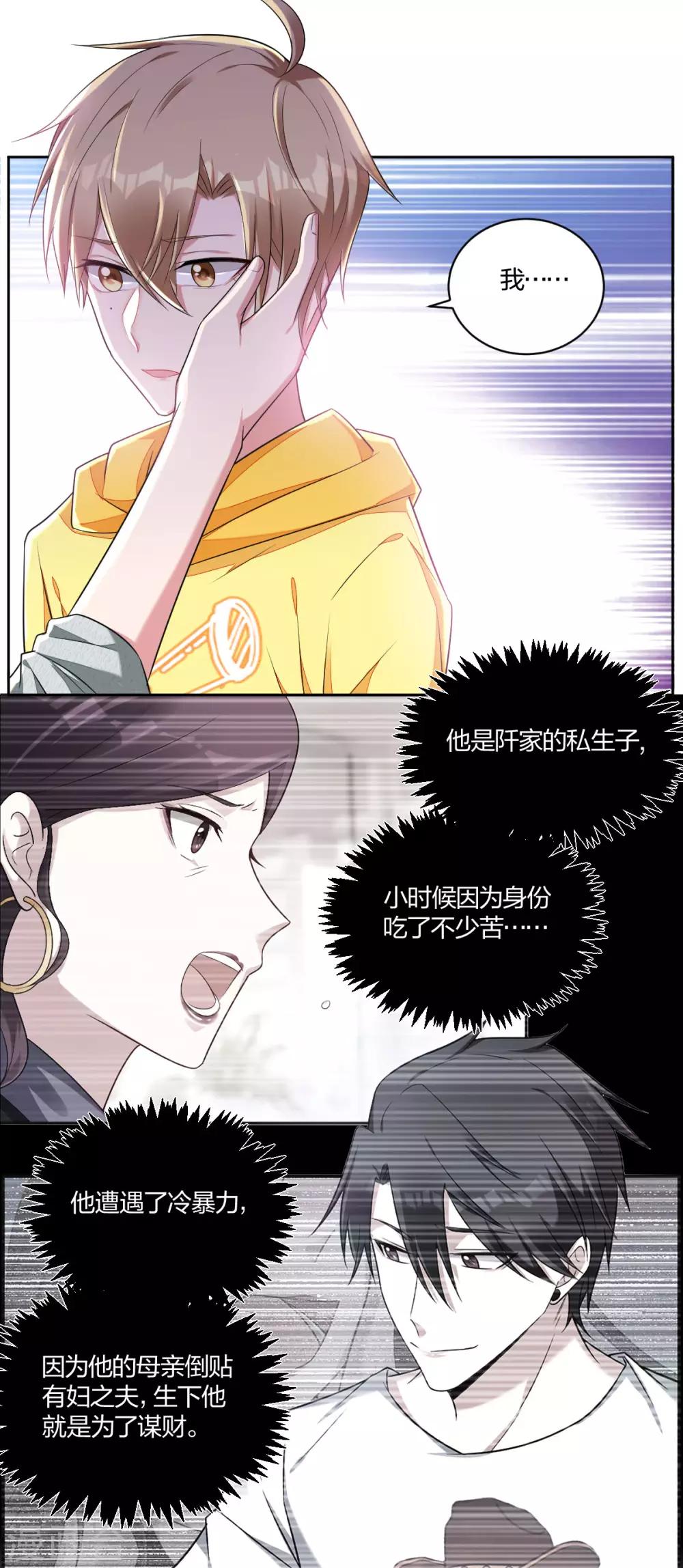 第53话 我只会选你-第55话