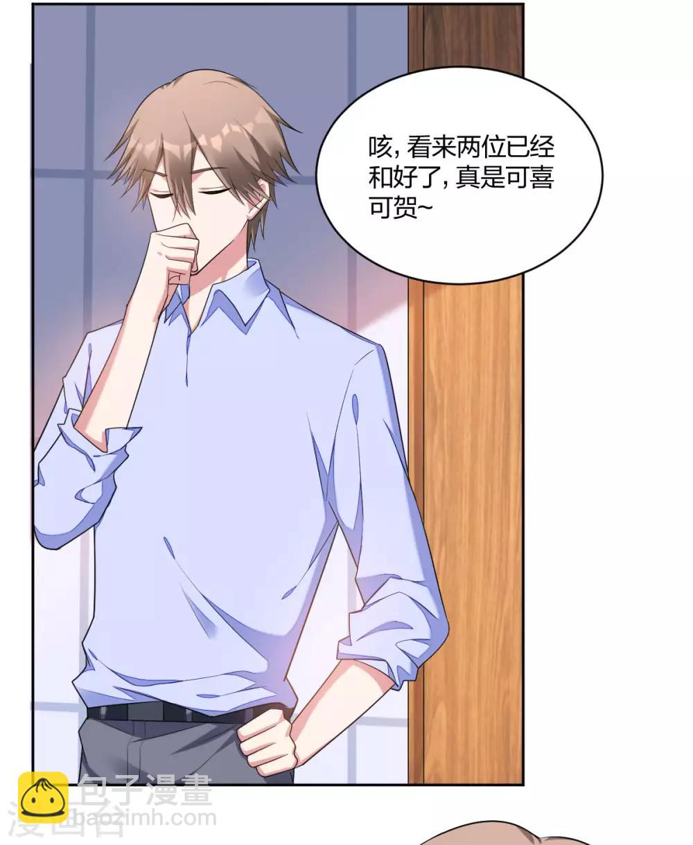 第53话 我只会选你-第55话