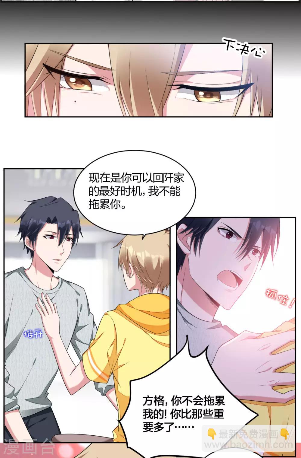 第53话 我只会选你-第55话