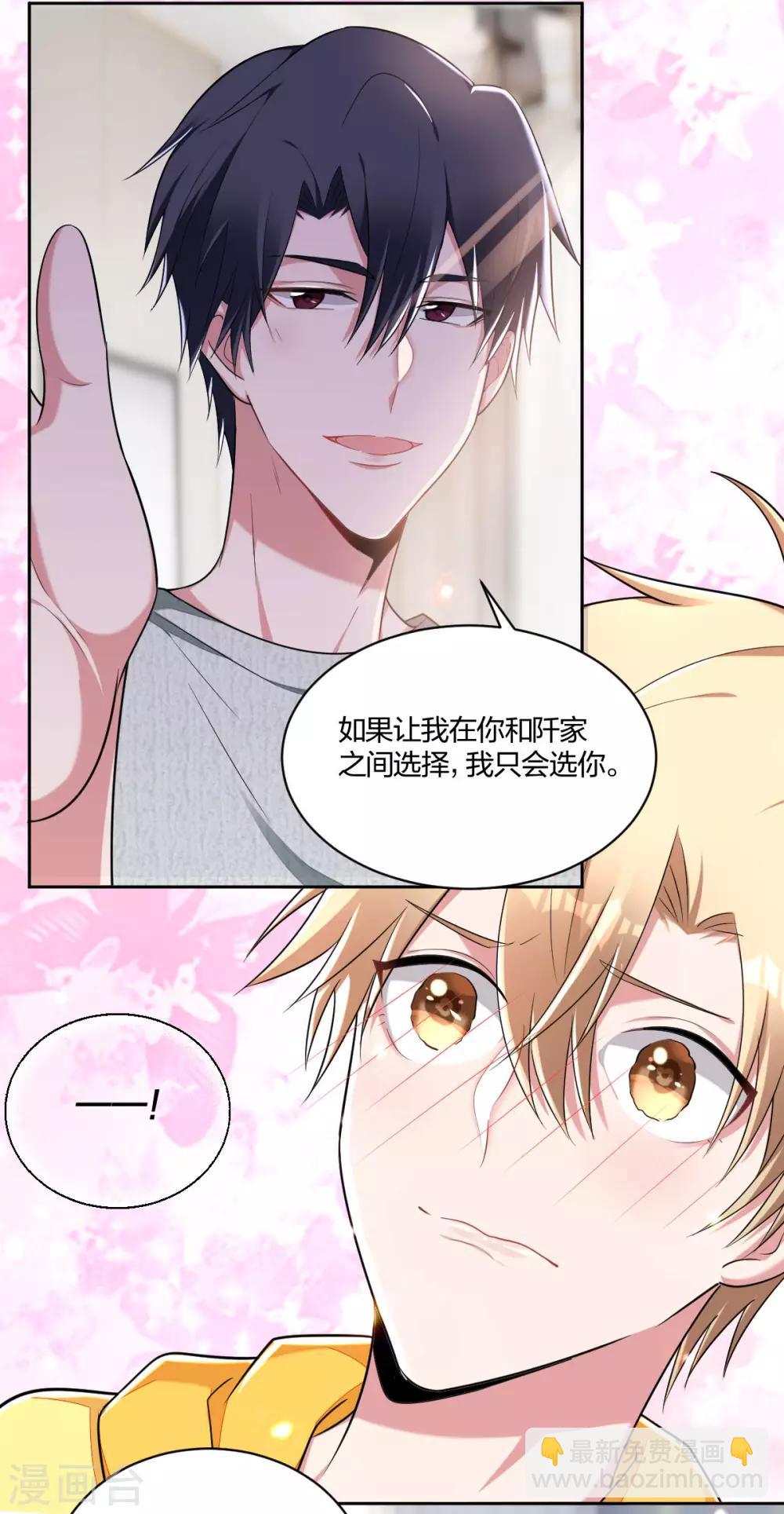 第53话 我只会选你-第55话