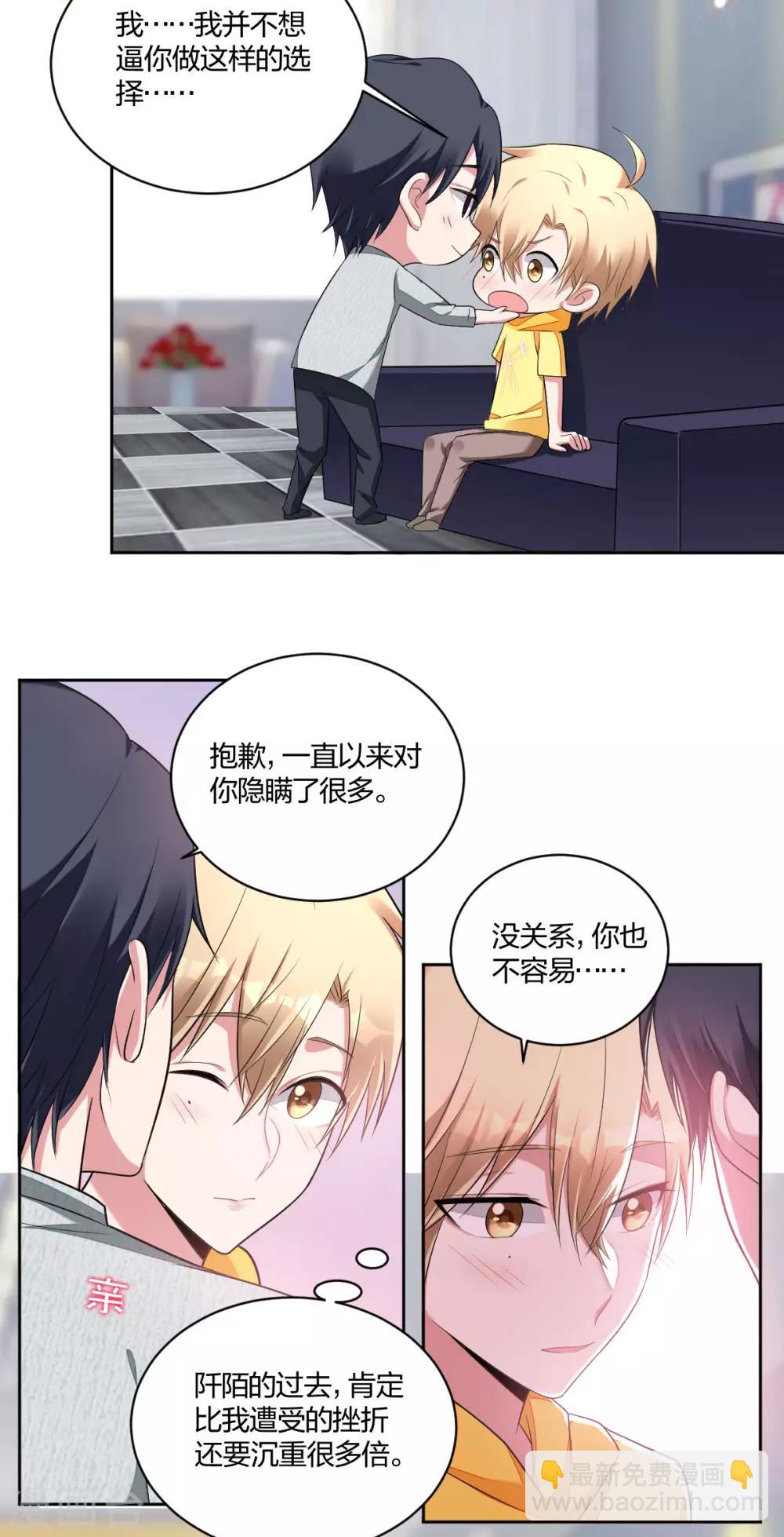 第53话 我只会选你-第55话
