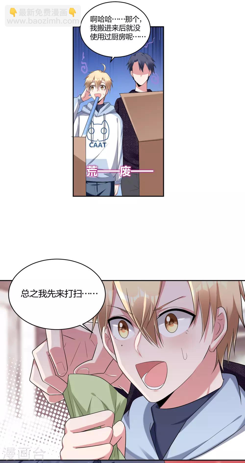第55话 喜欢你-第57话