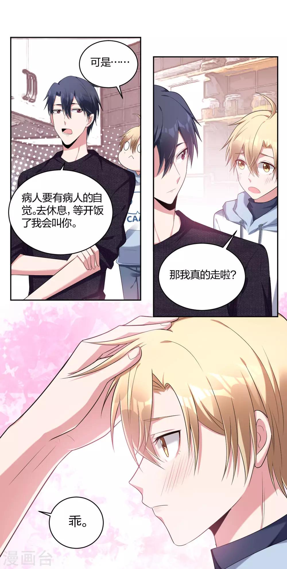 第55话 喜欢你-第57话