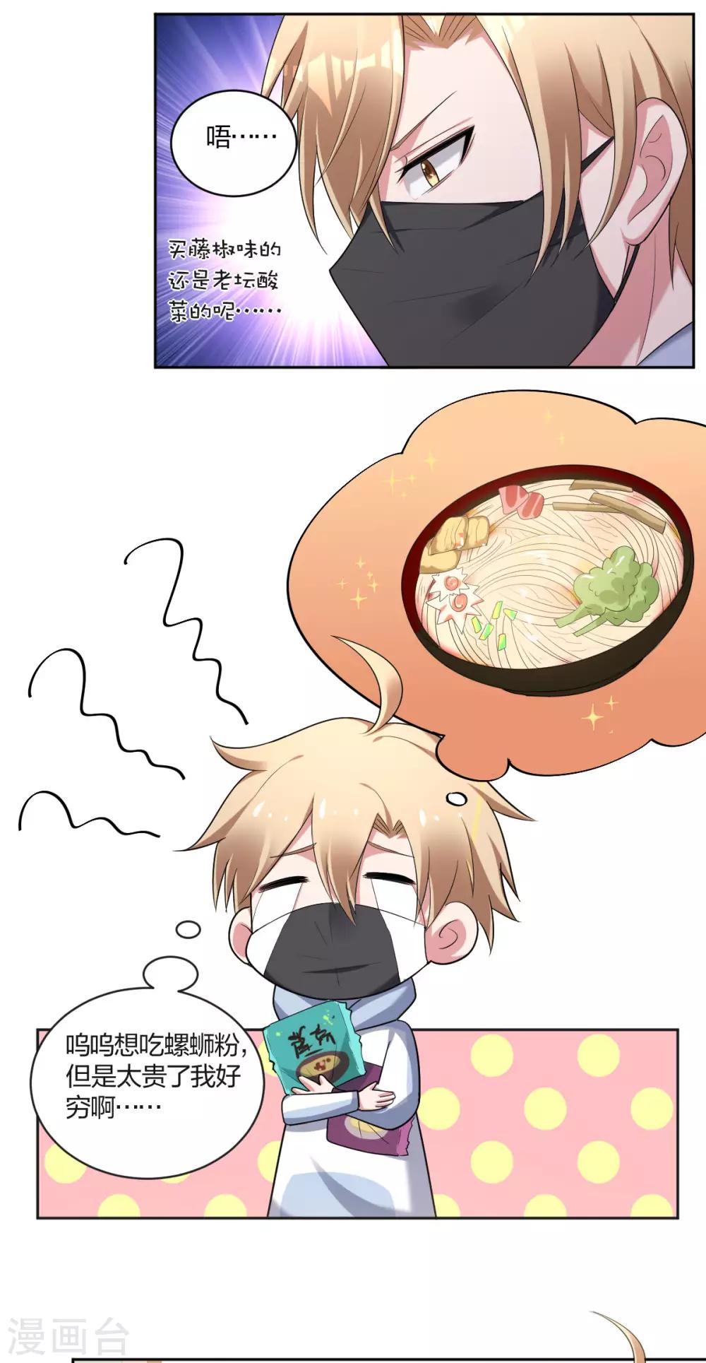 第55话 喜欢你-第57话