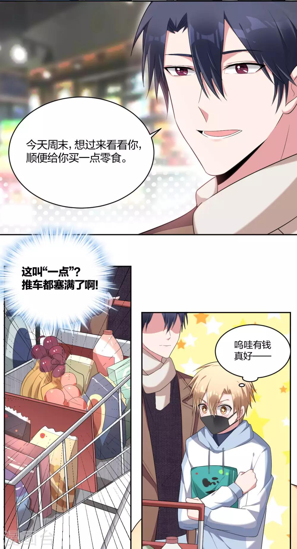 第55话 喜欢你-第57话