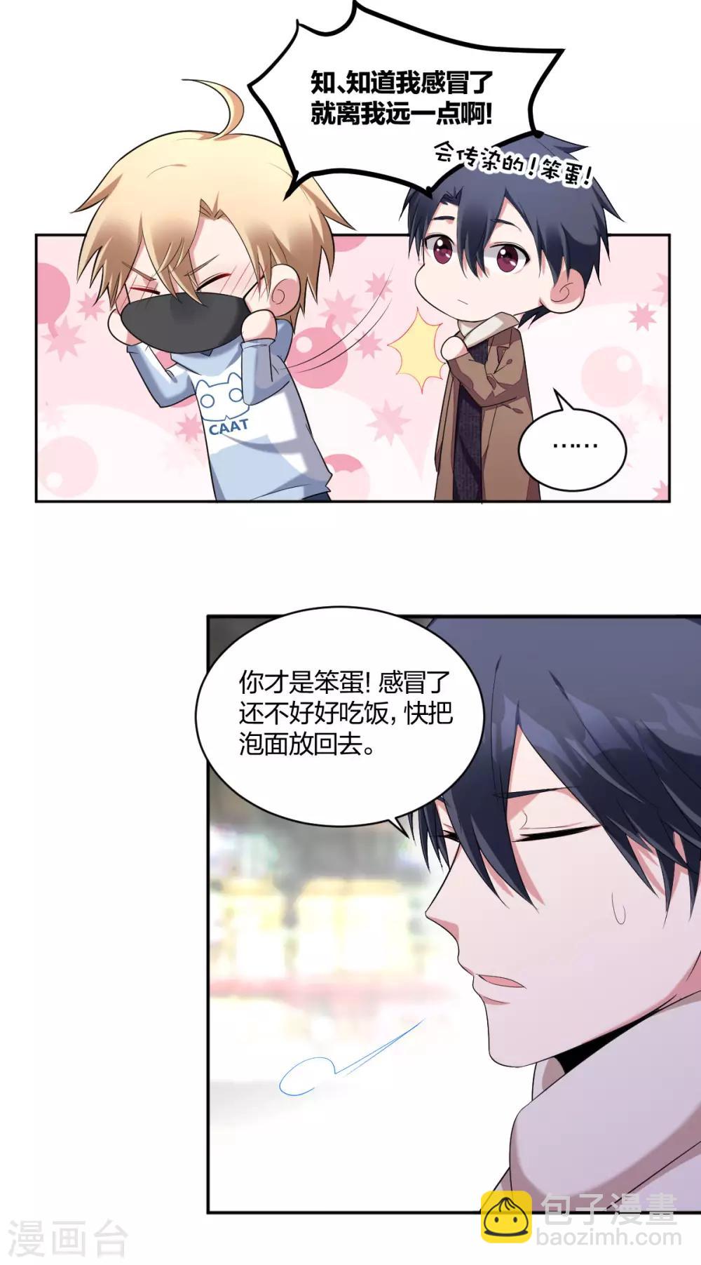 第55话 喜欢你-第57话