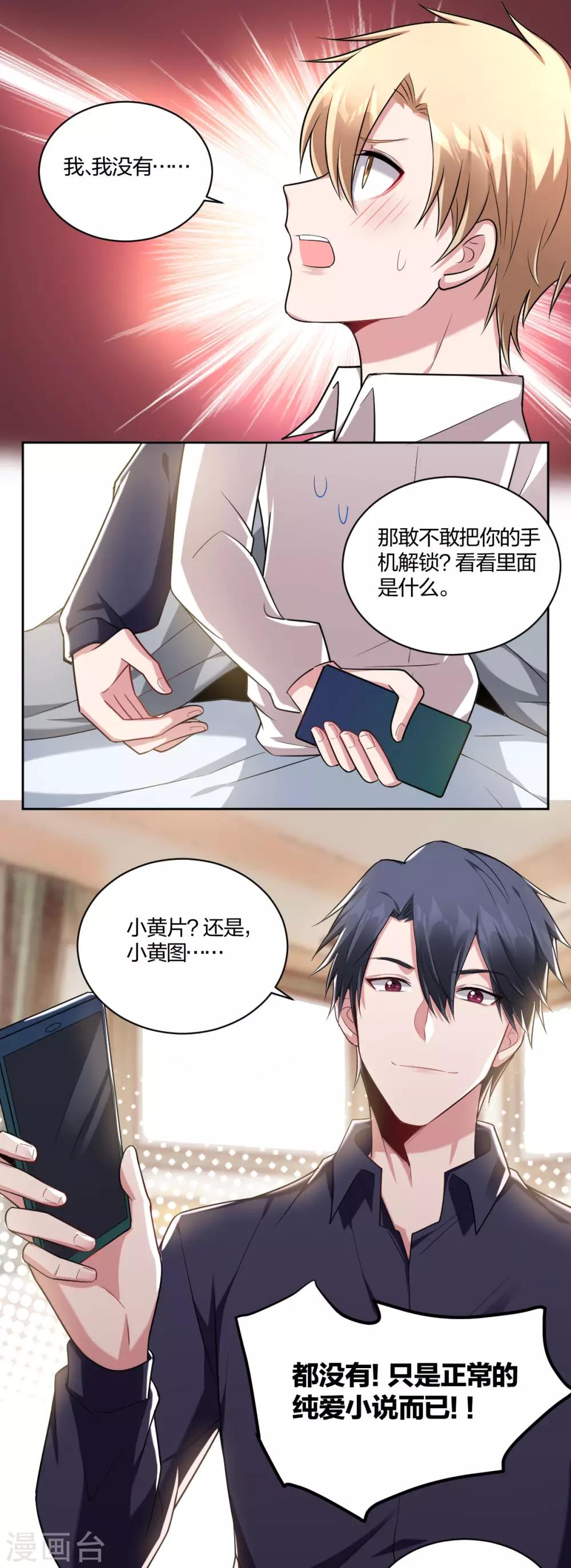 第59话 方小格的野心-第61话