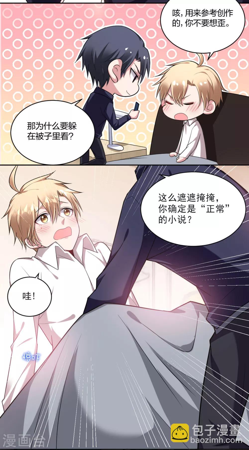 第59话 方小格的野心-第61话