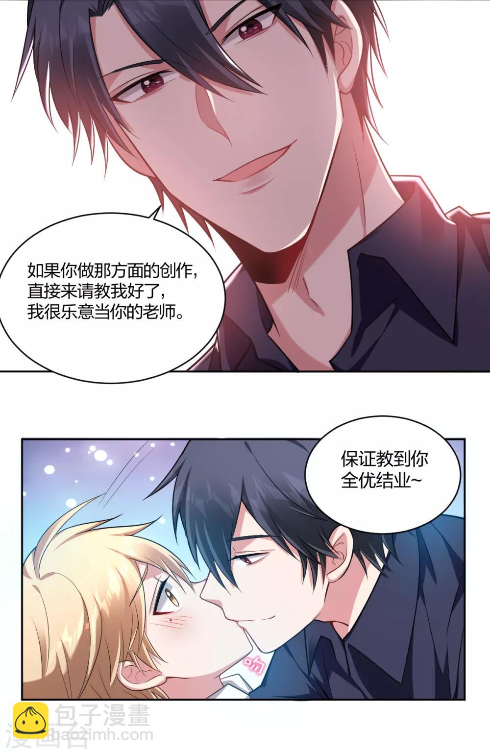 第59话 方小格的野心-第61话