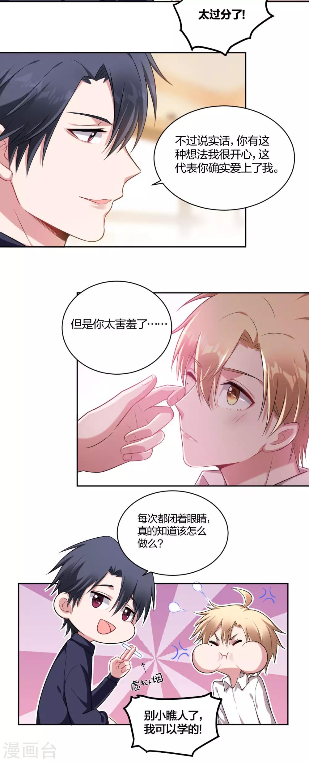 第59话 方小格的野心-第61话