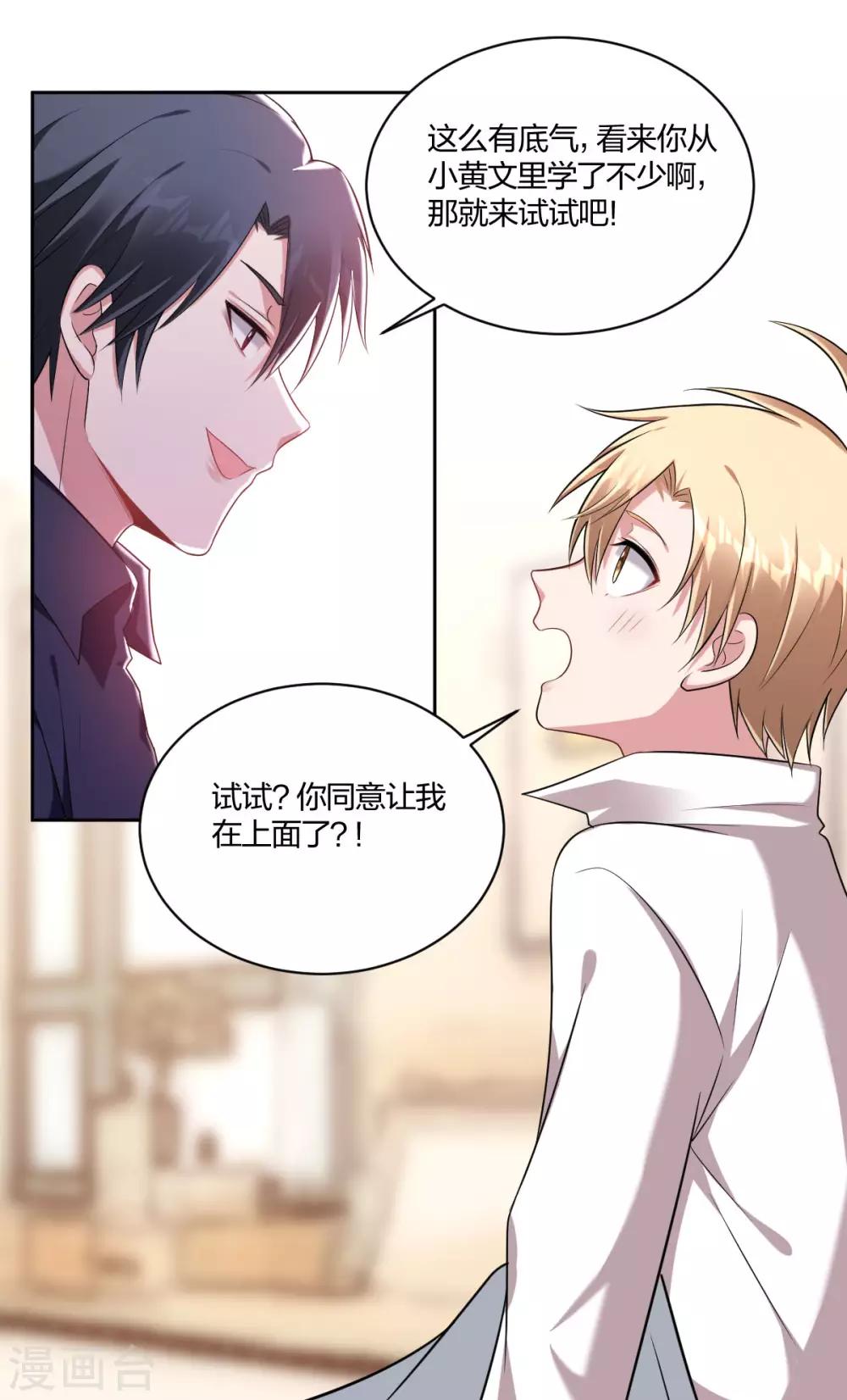 第59话 方小格的野心-第61话