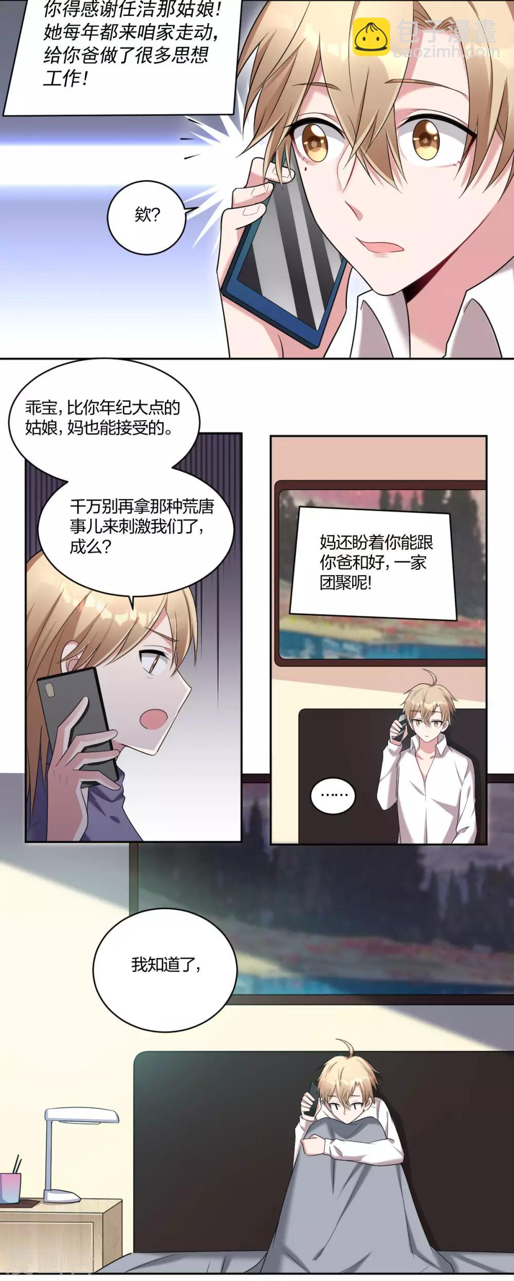 第61话 预兆-第63话
