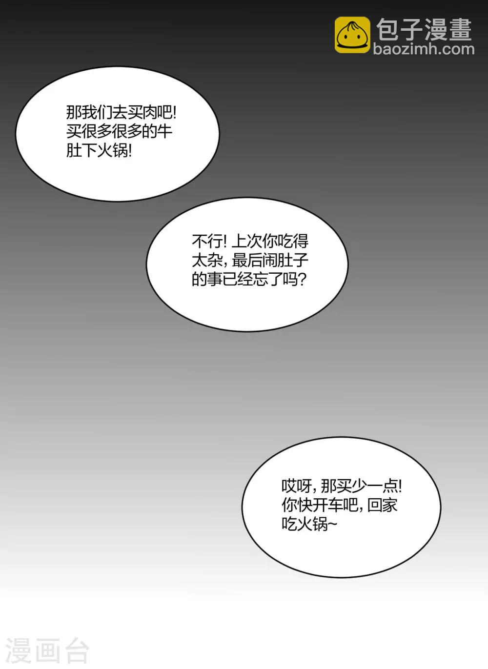 第63话 以吻封缄-第65话