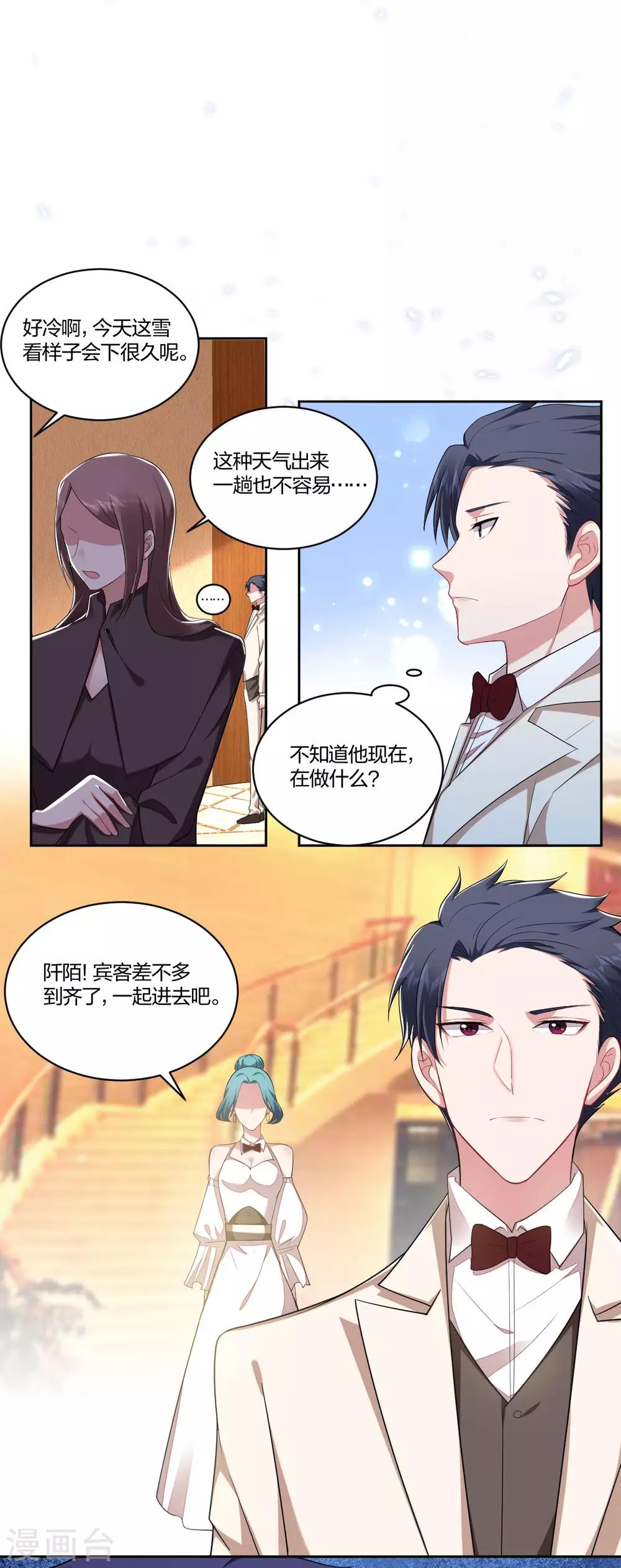 第65话 不顾一切-第67话