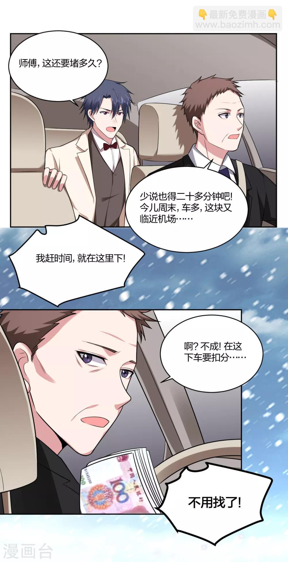 第65话 不顾一切-第67话